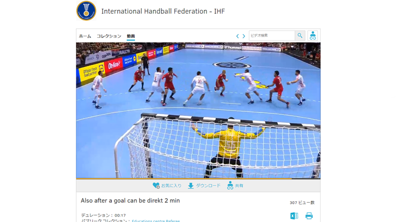 国際ハンドボール連盟（International Handball Federation - IHF）もダートフィッシュを活用しており、審判員の教育ツールとして重要なシーンをいつでも視聴できる環境が整っている。｜ダートフィッシュ・ジャパン | Dartfish