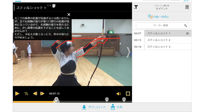 ダートフィッシュは撮影、分析、共有まですべてソフトウェア1つで行う。神奈川県ハンドボール協会では最終的に分析したハイライト映像を審判員たちに共有している。｜ダートフィッシュ・ジャパン | Dartfish