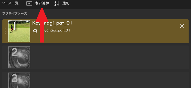 ソース一覧画面